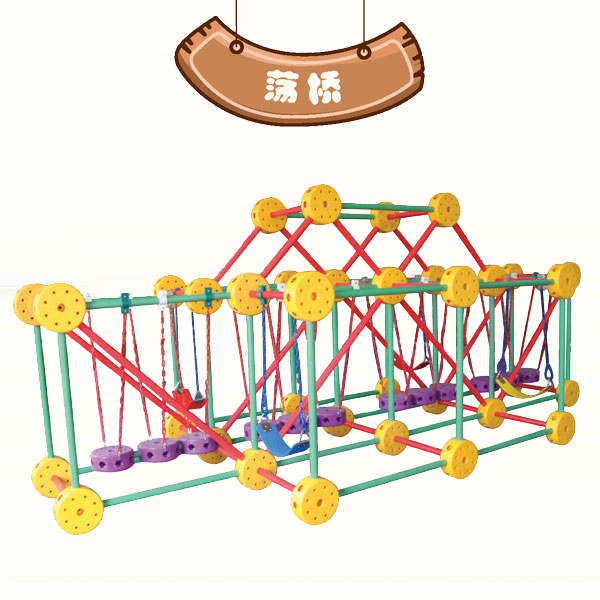 山东幼儿园玩具荡桥